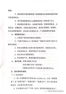 關(guān)于舉辦2019中國北京國際精品陶瓷展覽會暨第七屆中國陶瓷文化藝術(shù)創(chuàng)意設(shè)計精品展覽會的通知