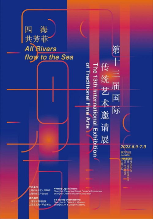 四海共芳菲 26國傳統藝術瑰寶在滬綻放，共繪文化交流新篇章